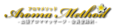 出張アロマオイルマッサ―ジのアロマメソッド